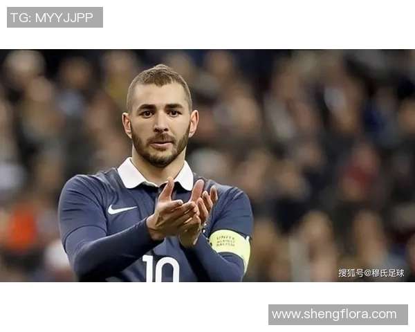 本泽马：从足球天才到传奇巨星的辉煌之路与未来展望